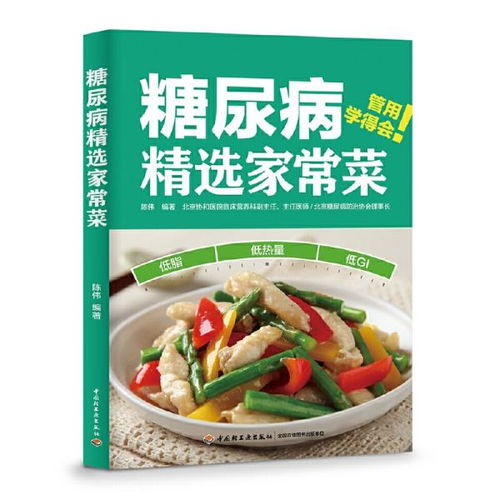 保健養(yǎng)生 以藥膳食療與養(yǎng)身食品守護(hù)健康