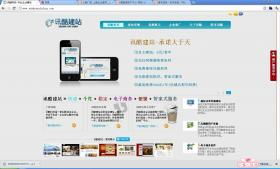 免費自主建站，打造最高性價比的企業網站建設與維護方案