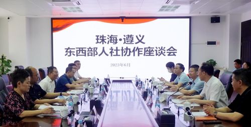 遵義市人力資源和社會(huì)保障局與人力資源服務(wù) 推動(dòng)高質(zhì)量就業(yè)的推手